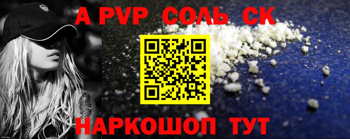 Alpha PVP кристаллы  APVP Соль  Богданович  Альфа ПВП кристаллы  Вход с VPN 