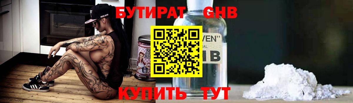 Богданович  Бутират оксана  Вход с VPN 