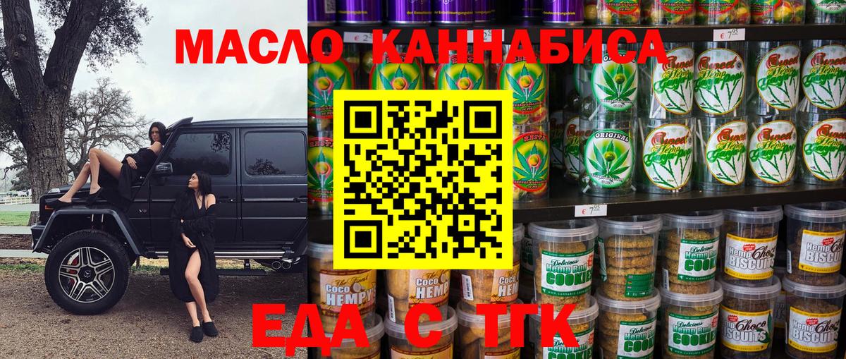 Cannafood конопля  Вход с VPN  Богданович 