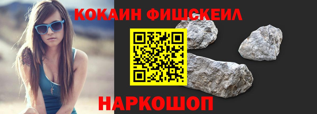 Богданович  COCAIN Fish Scale  Вход с VPN 