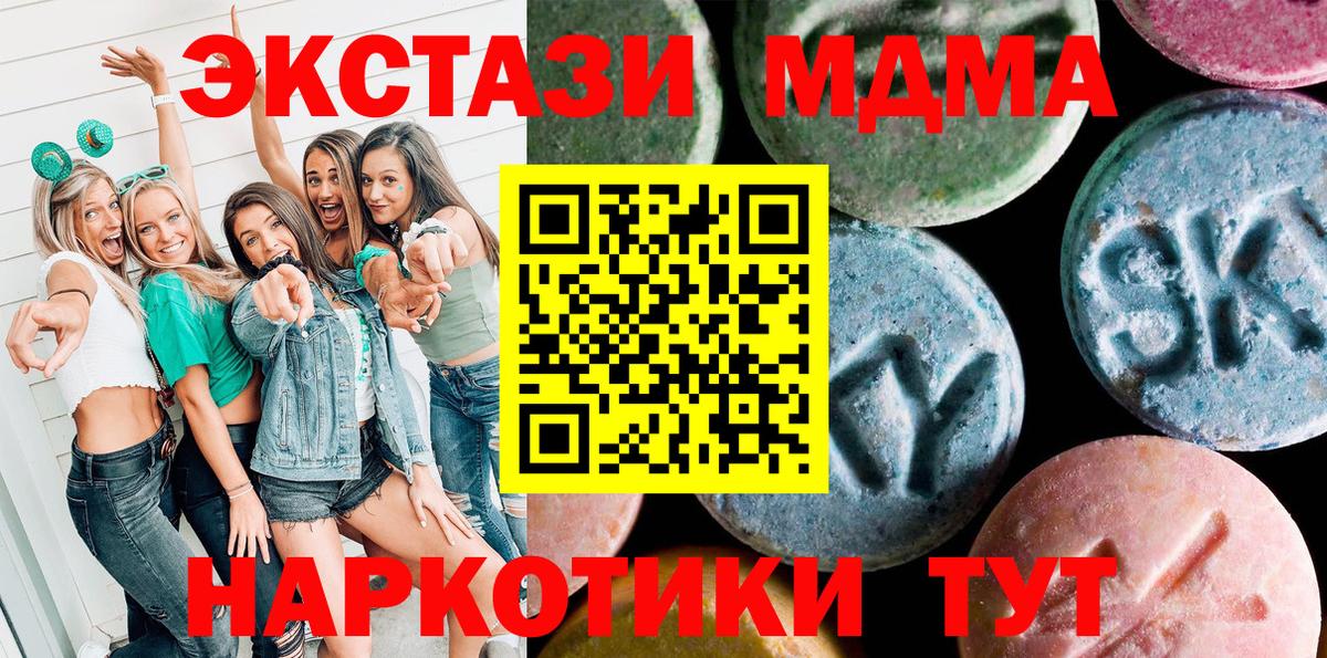 Богданович  Ecstasy mix  ЭКСТАЗИ  Ecstasy таблы  Вход с VPN 