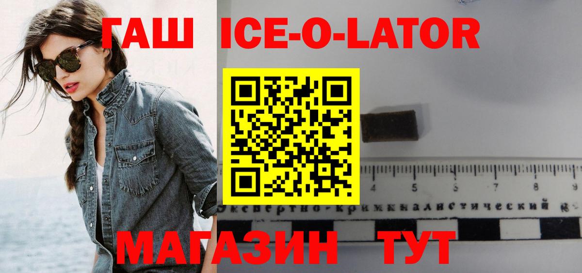 Богданович  Гашиш  ГАШИШ индика сатива  Вход с VPN  Гашиш Ice-O-Lator 