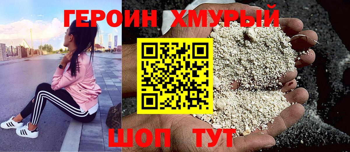 Героин гречка Богданович