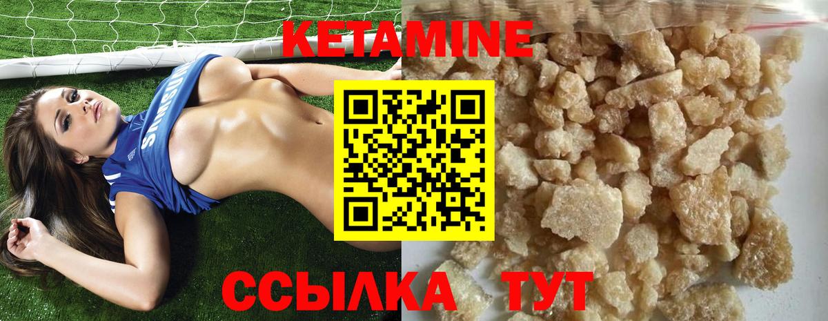   зеркало  Кетамин VHQ  Вход с VPN  Богданович 