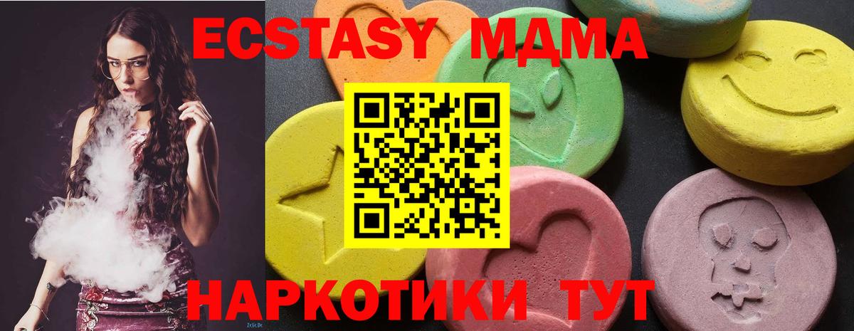 МДМА  МДМА Molly  МДМА Molly  Вход с VPN  Богданович 