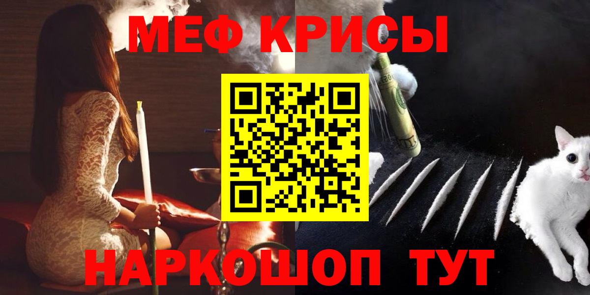 Меф мяу мяу кристаллы Богданович