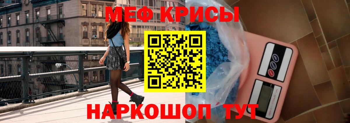 Мефедрон  Меф кристаллы  Меф  Вход с VPN  Богданович 