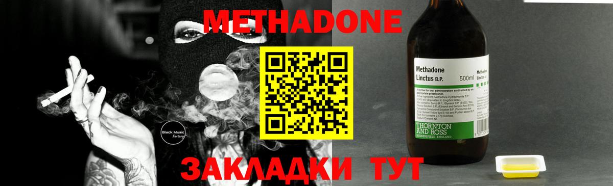 Метадон кристалл  Вход с VPN  МЕТАДОН VHQ  Богданович 