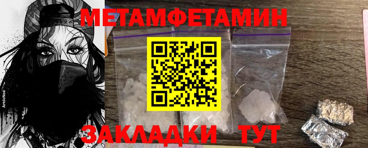 Первитин Декстрометамфетамин 99.9% Богданович