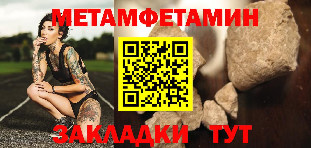Богданович  Первитин  Вход с VPN  Метамфетамин кристалл 