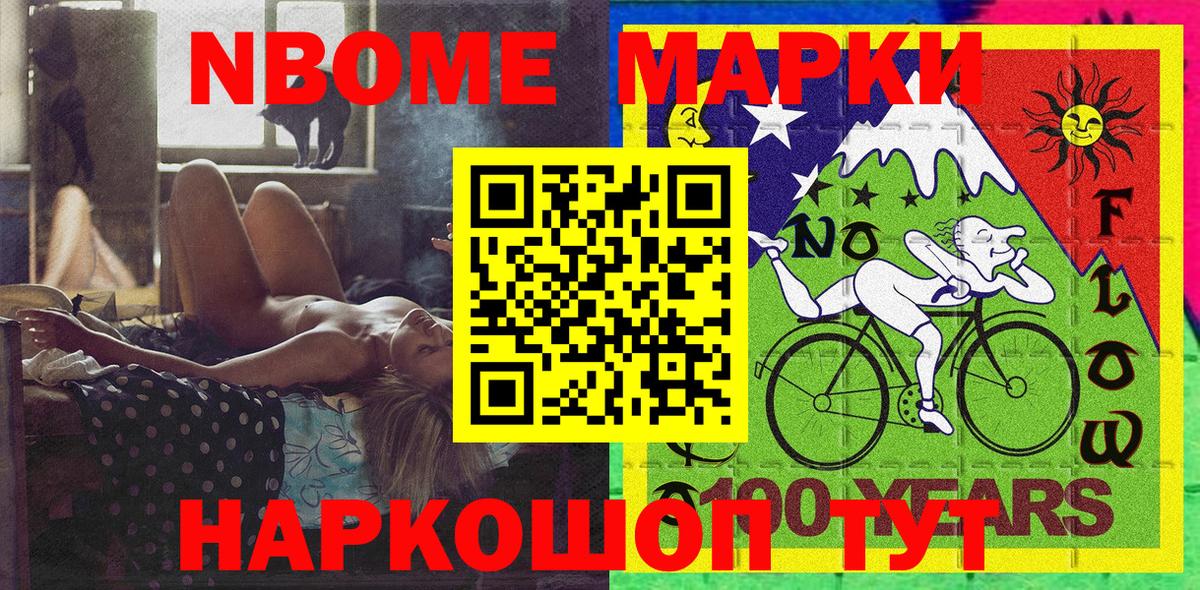 Марки 25I-NBOMe 1500мкг  Марки 25I-NBOMe 1500мкг  Вход с VPN  Богданович 